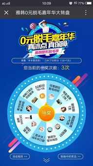 打开118图库免费资料|奇妙探索科技新趋势_战略版.4.327