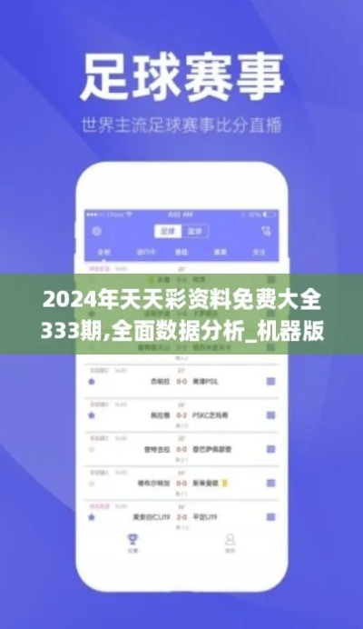 2024年天天彩正版资料|动态分析解释落实_HD版.7.901