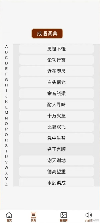 2004新澳精准资料免费|确保成语解释落实的问题_WearOS.7.319