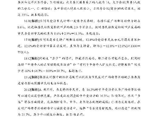 二四六论坛资料|权威解答解释落实_管控版.5.144